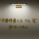 제이앤제이뷰티샵 - 계룡시 전원로 5-5 | 제이앤제이뷰티샵