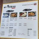 무보까국밥 강동점