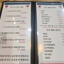 복 가 | 부천송내 아이와중식맛집 |가 복 중화요리 내돈내산 후기