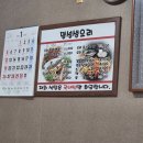 명성생오리 이미지