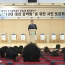 중부권 동서횡단철도의 대선 공약화를 위해 전문가와 시민들이 함께 의견을 모았습니다 이미지