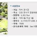 선학하키경기장 이미지