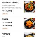 선호네양꼬치