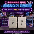 펜타곤-X PC클럽 | 이노스페이스 마스A 오닉스북스 고7 선택방향 실물 보고 결정하세요