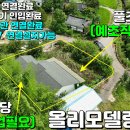 금수강산부동산중개 티스토리