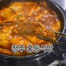 청주 동남지구 맛집 한식 홍등식당 등갈비 용암동 현지인