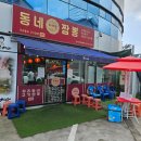 동네짬뽕칠곡경대 | 🍜 혼밥 걱정 없이 국물까지 클리어!‘동네짬뽕-칠곡경대병원점’ 후기