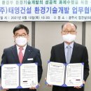 태영환경개발㈜ 이미지