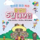 몽생이 이미지