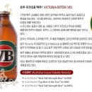 [iBN유학/호주맥주] 호주인이 사랑하는 맥주 빅토리아 VB 이미지