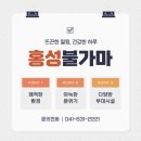 홍성불가마 이미지