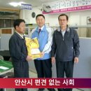 안산시청 이민근시장 편견없는 사회 장애인 돕기 경기포털 국민의소리 박주연기자 이미지