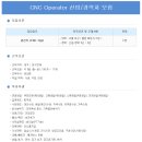 라파바이오주식회사 - CNC Operator 신입/경력자 모집 (~10.07) 이미지