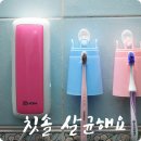 (주)천우유통 | 큐온칫솔살균기 리얼후기!