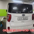신원복사 | 여주자동차키 분실 아파트 지하주차장 기아 레이 스마트키 제작 복사 해결 후기