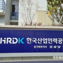 한국산업인력공단경기북부지사 이미지