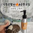 사은정 | 온열찜질🔥과 마사지를 한번에 약돌온괄사🔥 ✨ 왜 이렇게 인기일까요?