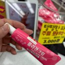 약국 콜라겐크림 후기｜3,000원인데 재구매한 이유! 웰빙헬스 예쁜 얼굴 콜라겐크림 솔직후기