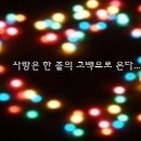 촌 집