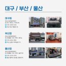 글로벌자동차유리강서사업소 이미지