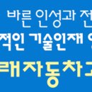 전남미래자동차고등학교 이미지