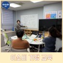 아소비교육원 이미지