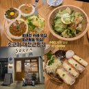 대전현대아울렛맛집 소코아 카레, 아보카도연어우동, 치즈카츠 후기
