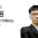 📌[영어/국어/수학] 2024년 5-6월 강의 안내!(유희태박사팀/이태욱/류운하/이행래/이경호/김동희/심대원)📜! 이미지