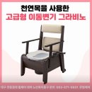 온빛병원