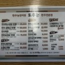 토우촌식당 이미지