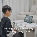 교과연계 과학독서회 | 초5 과학 로봇 3원칙 윤리 과학뒤집기 교과연계