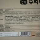 경희슈퍼 이미지