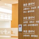 홍성한의원 이미지