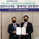 에이트팜