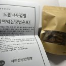 누릎 | [범골왕상회] 목에 좋은 기침에 좋은 느릎나무껍질차 마시고 비염까지 한방에 날린 후기