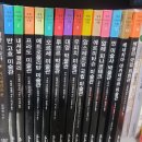 기초소묘(야간) | 마로니에북스 세계미술관 기행 총 14권