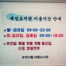 대잠도서관 이미지