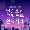 청암 행정사 사무소 이미지