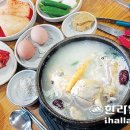 약촌삼계탕 이미지