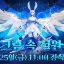 설원개발
