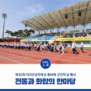 지리산남악제 이미지