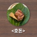 한신포차 익산원광대점 | 익산 영등동 먹자골목 고깃집 <호돈> 내돈내산 솔직후기