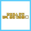 왕숙천 자전거도로10 이미지