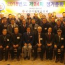 군산시 재향군인회 이미지