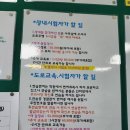 김포대로926번길 보행자도로 | [김포자동차운전전문학원 도로주행 후기] 김포 면허학원 추천/ 김포 운전면허학원 추천/ 도로주행 합격...