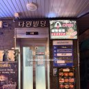 다원 | 인천 부평데이트 추천 분위기 좋은 부평와인바 ‘셋리스트’