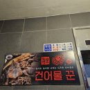 건어물꾼 네이버블로그