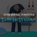 연세한의원 이미지