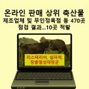 맥우성진푸드 이미지