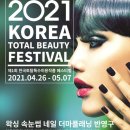 탐나는 뷰티
